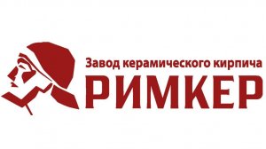 Кирпич облицовочный _ Римкер красный _  Комплексная поставка