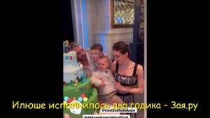 Александр Овечкин устроил шикарный праздник для сына на день рождения