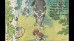 Кус который не любил кусаться/ мульт-книга для детей