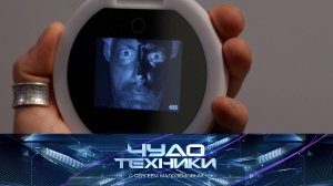 Зеркало с УФ-камерой, тест мобильных кондиционеров и компактных грилей | «Чудо техники»