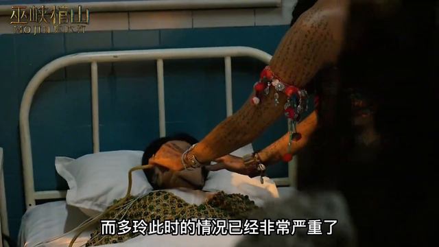 《巫峡棺山》03：胡八一终于找到地仙村古墓