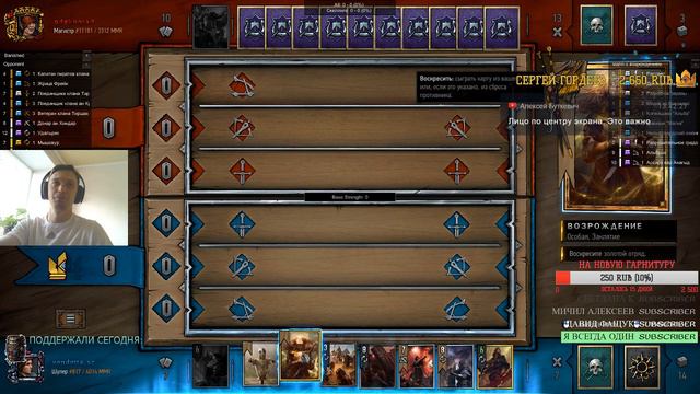 Gwent. Продолжаем играть Pro Ladder, а новая фракция будет Туссент!