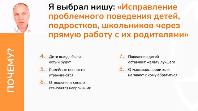 Почему я выбрал работу психологом в подростковой нише? смотреть онлайн