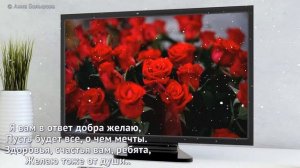 Благодарю за поздравление с днем рождения! Спасибо друзья! Видео открытка