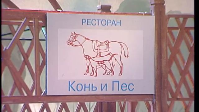 233-й тираж Русского лото 28 марта 1999 года. В гостях Павел Андреев и Азиза смотреть онлайн