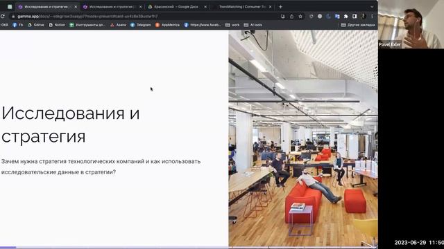 Как поженить исследования и стратегию при выходе на международные рынки Hints + Exler venture burea смотреть онлайн