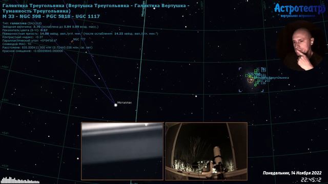 Астрономические наблюдения методом EAA. Небо ноября смотреть онлайн