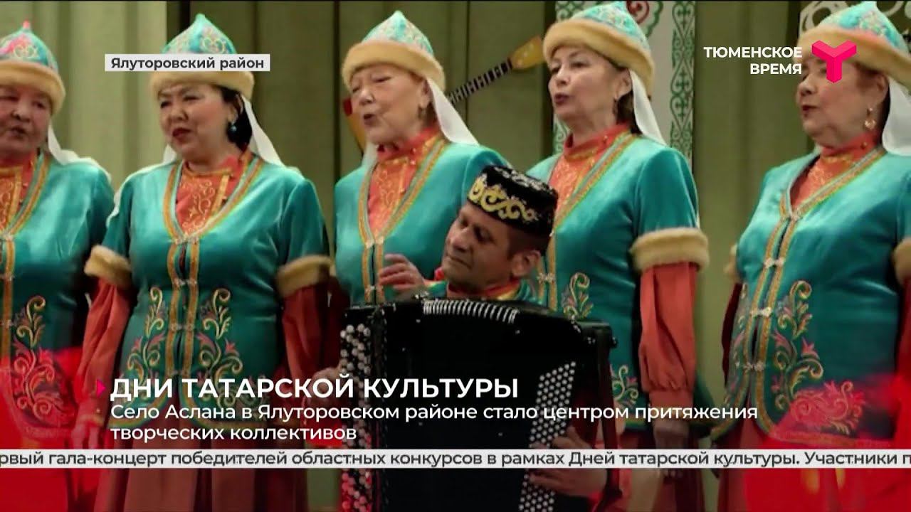 татарские даты. татарские даты. оформление день татарской культуры. приглашение татарское день города. татарские даты.