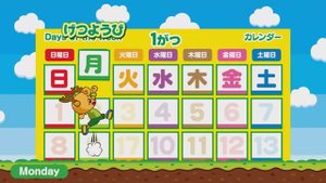 日本語 ようびのうた Дни недели на японском языке 曜日の歌 Japanese day of the week son