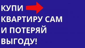 Зачем нужен брокер по новостройкам, жилой и загородной недвижимости Новостройки Москва Питер