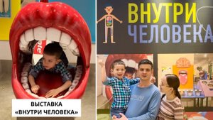 ВЫСТАВКА «внутри человека» | ТРЦ МЕГА | ВЛОГ: один день из жизни | выходной | танцы, диджей