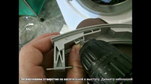 Ремонт ручки люка стиральной машины Bosch