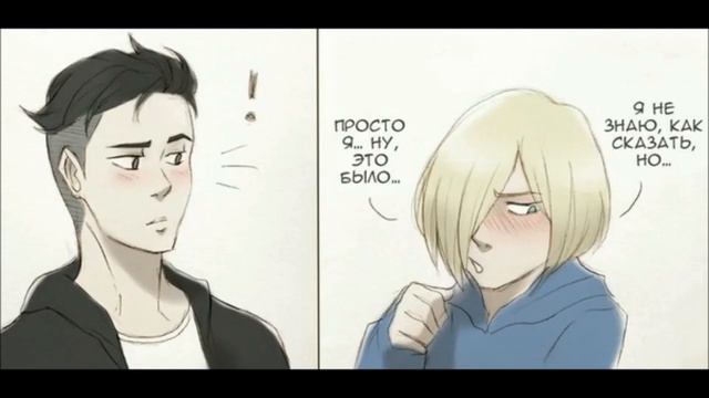 Yuri on ice ||ОЗВУЧКА ЯОЙ КОМИКСА|| рождество плибека смотреть онлайн