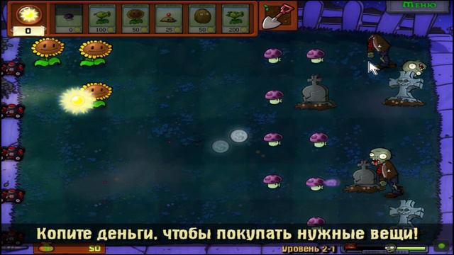 АСМР ЗОМБИ ПРОТИВ РАСТЕНИЙ | ASMR PLANTS VS ZOMBIES #2