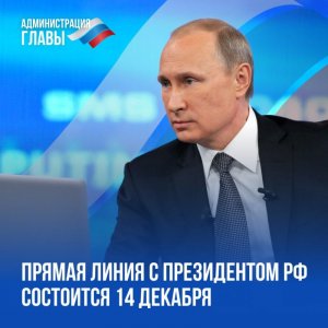 Обращение жителей Наукограда Королёв к президенту РФ Путину В.В.