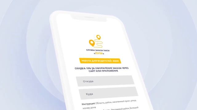 Как заказать авто такси ПУТИ с 10% скидкой.Трансфер по России и Казахстану.Междугороднее.Межгород.