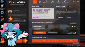 Как поставить скин в KLAUNCHER?|KLAUNCHER Minecraft launcher|