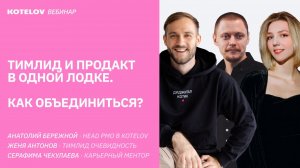 Гид по сотрудничеству продакта и команды разработки: как понять друг друга и сделать крутой продукт