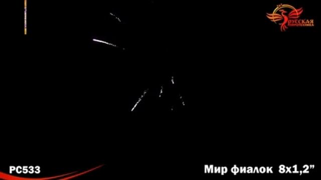 PC 533 Мир фиалок смотреть онлайн