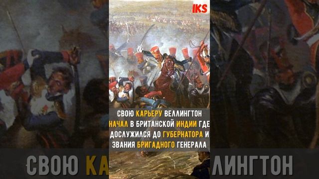 Он ПОБЕДИЛ самого НАПОЛЕОНА на поле боя - Веллингтон - история уникального лидера