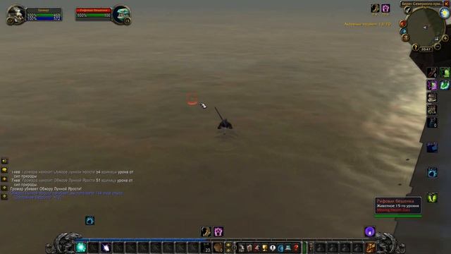 Aquatic Form Druid Horde - Trial of the Sea Lion Wow Classic смотреть онлайн