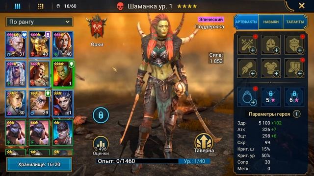 ШАМАНКА НОРМ ИЛИ КОРМ?? RAID:Shadow Legends смотреть онлайн