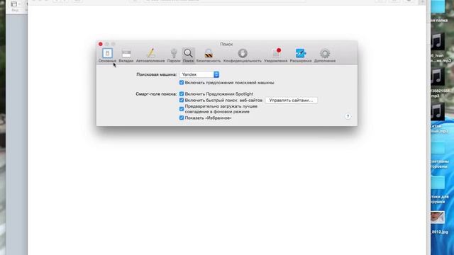 поисковая машина в сафари смотреть онлайн