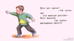 Что такое хорошо... и что такое...