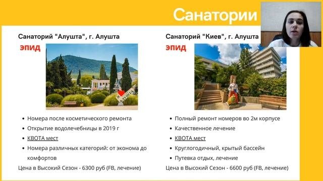 Санаторно курортное лечение в Крыму