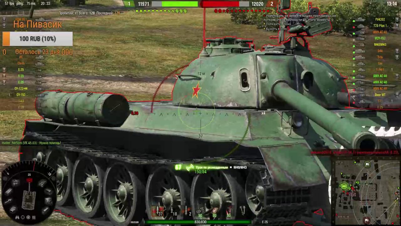 World of Tanks