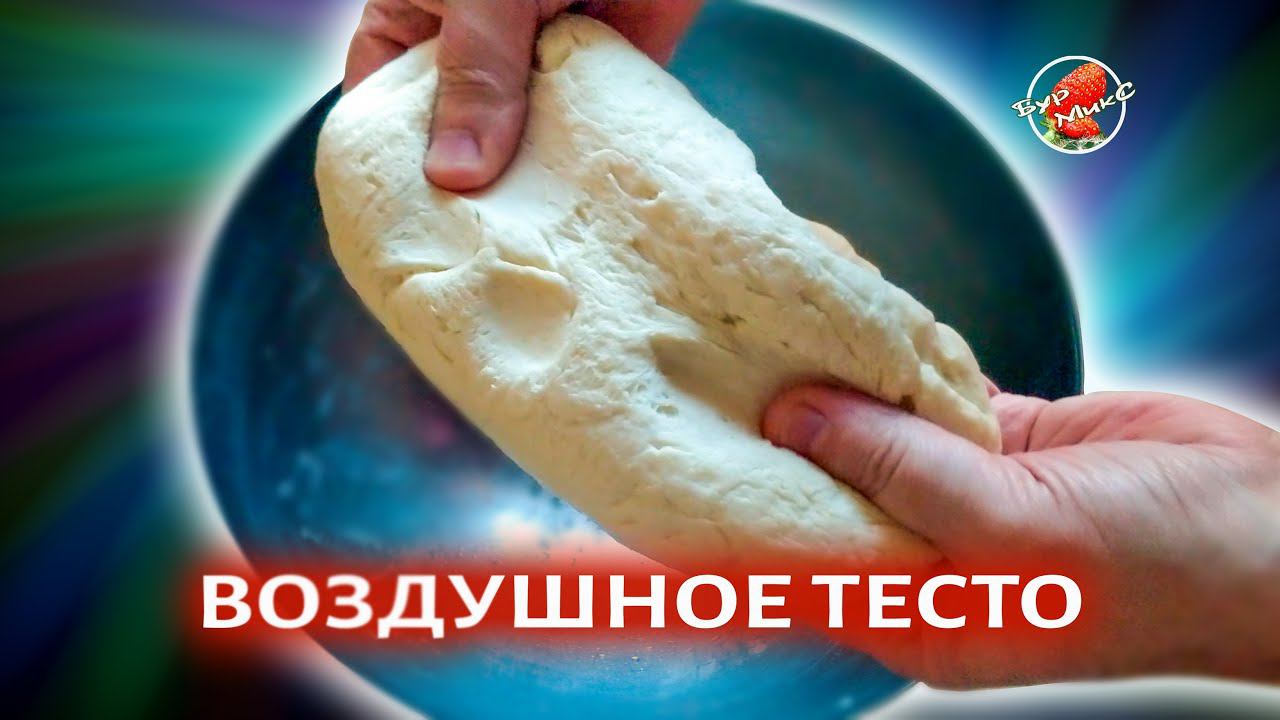 ЛУЧШЕЕ ТЕСТО ДЛЯ ЖАРЕНЫХ ПИРОЖКОВ И БЕЛЯШЕЙ / Dough for fried pies