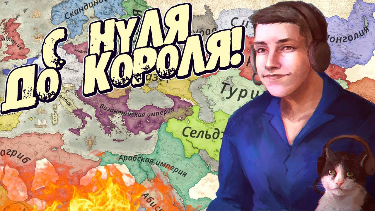 АЛЬАНДАУЛСЬ! РИМАС С ВЕБКОЙ ШПИЛИТ В Crusader Kings III #2