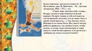 Железников В.mp4