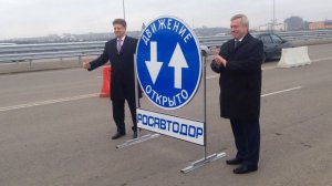 Donnews.ru Открытие движения по южному подъезду к Ростову