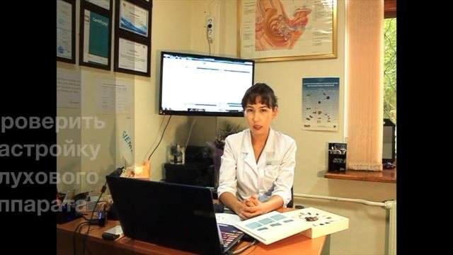 Почему свистит  слуховой аппарат? Немецкий слуховой центр.