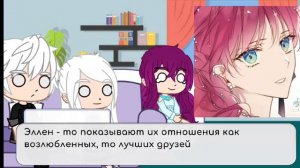 реакция кпмнсс на Руби [Пенелопа] 3/3