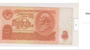 Червонец 1961 года: цена по итогам пяти сделок