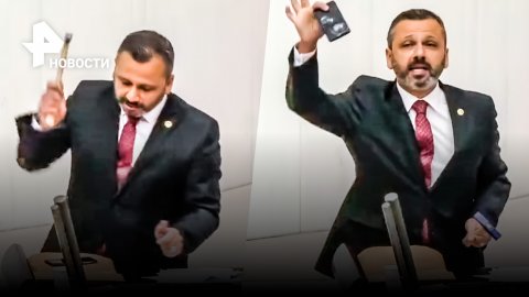 В Турции депутат разбил смартфон молотком – не согласен с законом "о цензуре" / РЕН Новости