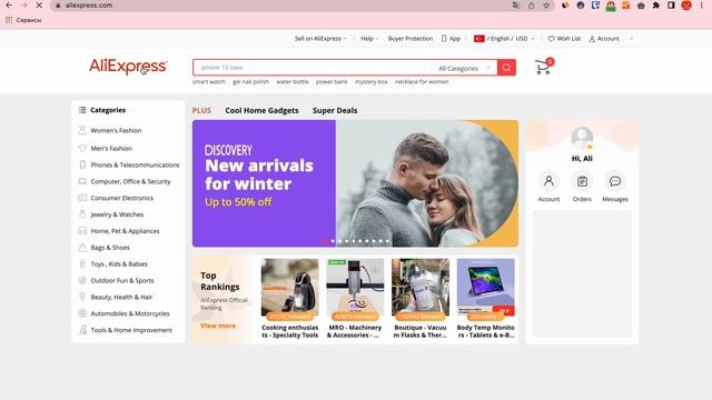 Как перейти на глобальный сайт aliexpress?