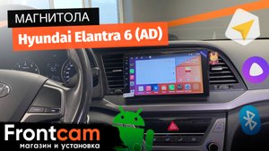 Автомагнитола Canbox M-Line 4542 для Hyundai Elantra 6(AD) на ANDROID