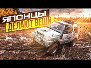 ЯПОНСКАЯ ОКА НА ПОЛНОМ ПРИВОДЕ SUZUKI JIMNY