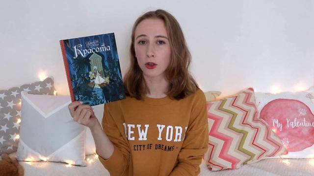 БОЛЬШИЕ КНИЖНЫЕ ПОКУПКИ ♦ Очень КРАСИВЫЕ КНИГИ / Комиксы, Фэнтези, Классика, Young Adult смотреть онлайн