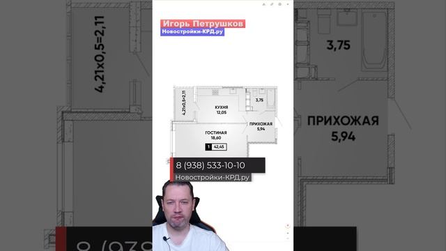 Однушка в Краснодаре - 5098000 ₽  #квартирывкраснодаре #новостройкикраснодара #переездвкраснодар