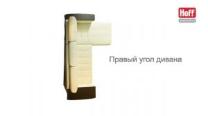 Как определить тип угла дивана