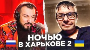 Ночью в Харькове 2 / русский играет украинцам 78 выпуск / пианист в чат рулетке