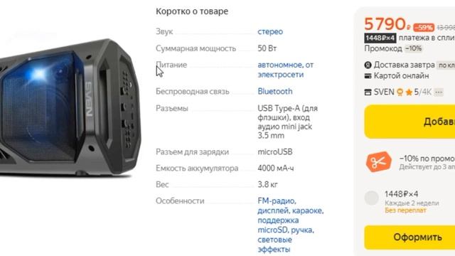 ТОП-5 лучших портативных Bluetooth колонок с FM радио