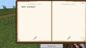 КТО ОГРАБИЛ МЕНЯ В МАЙНКРАФТ