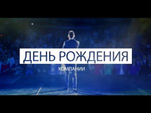 День Рождения Компании - 1 год! "One" 28 июня 2015г. UDS Game (UDSGame)