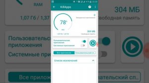 Как закрыть ненужные приложение на андроид работающие в фоновом режиме