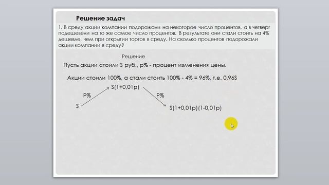 Проценты в задании 11 смотреть онлайн